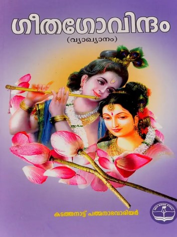 Geetha Govindham